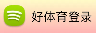 好体育登录 Logo